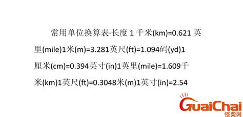 6尺2是多少cm|英尺 到 厘米 转换器